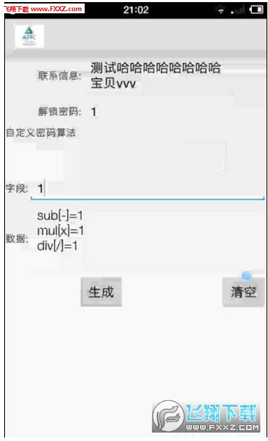 锁机软件生成器最新版,锁机软件生成器最新版，风险警示与合法使用的重要性