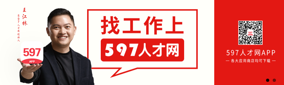 597金华人才网最新招聘,探索最新招聘趋势，走进597金华人才网的世界