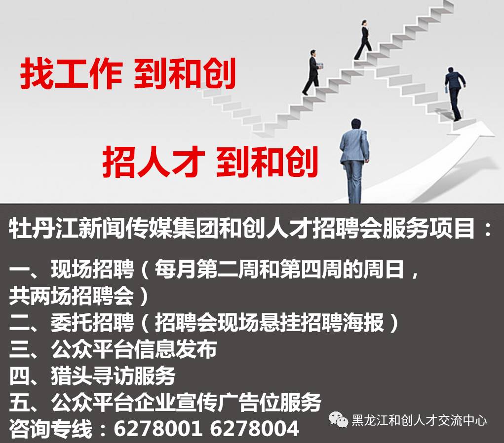 0453牡丹江最新招聘网,探寻最新招聘资讯，牡丹江最新招聘网（关键词，0453）