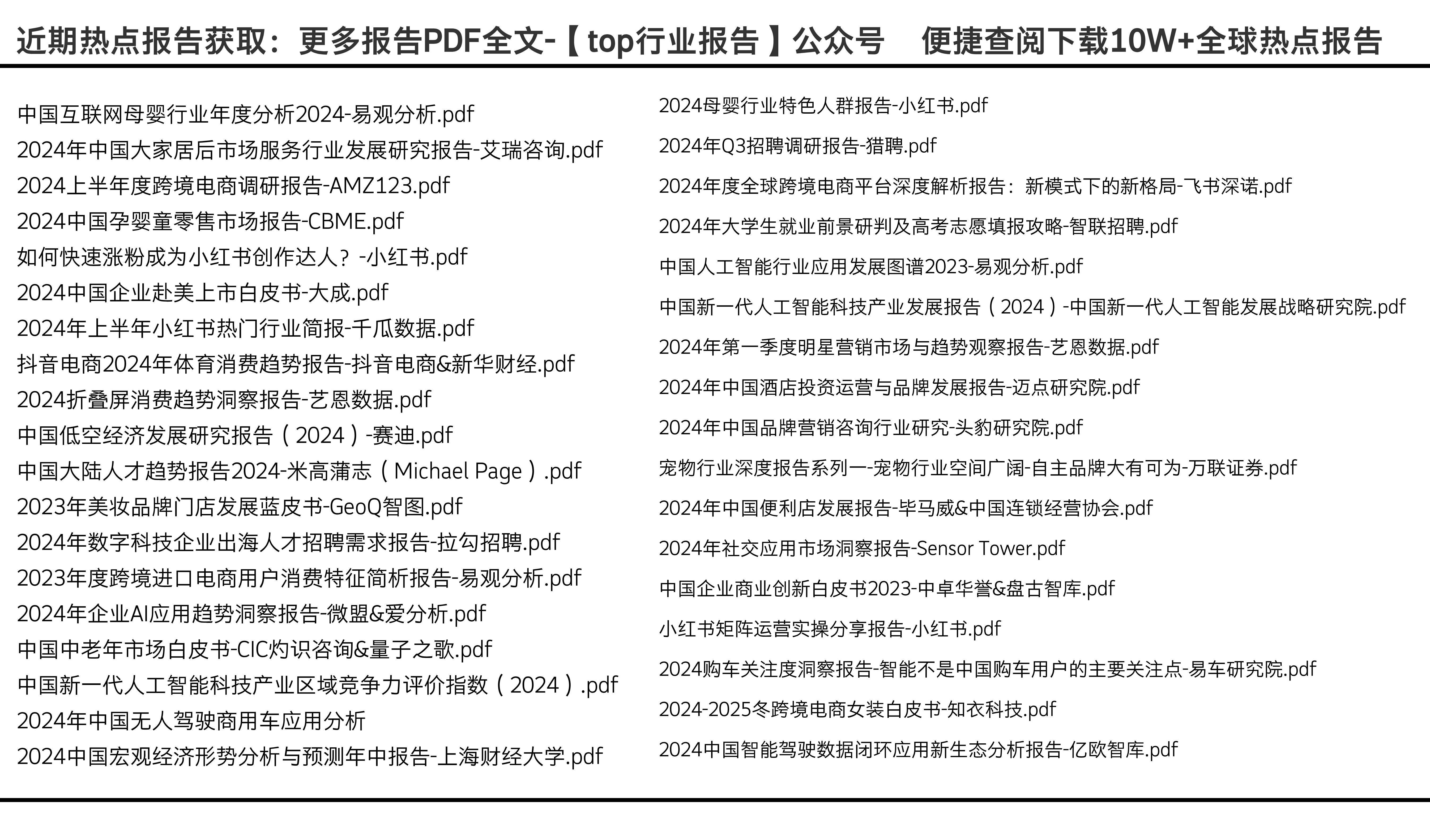 2024全年资料免费大全,揭秘2024全年资料免费大全，一站式获取优质资源的宝藏之地