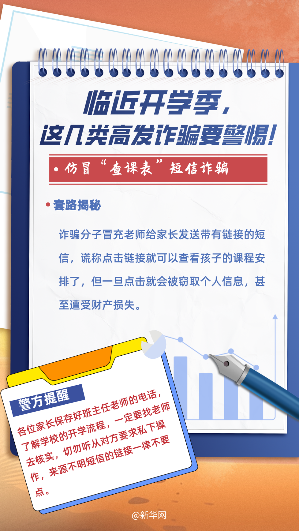 新澳2024今晚开奖资料,警惕虚假彩票信息，切勿参与非法赌博活动——关于新澳2024今晚开奖资料的探讨