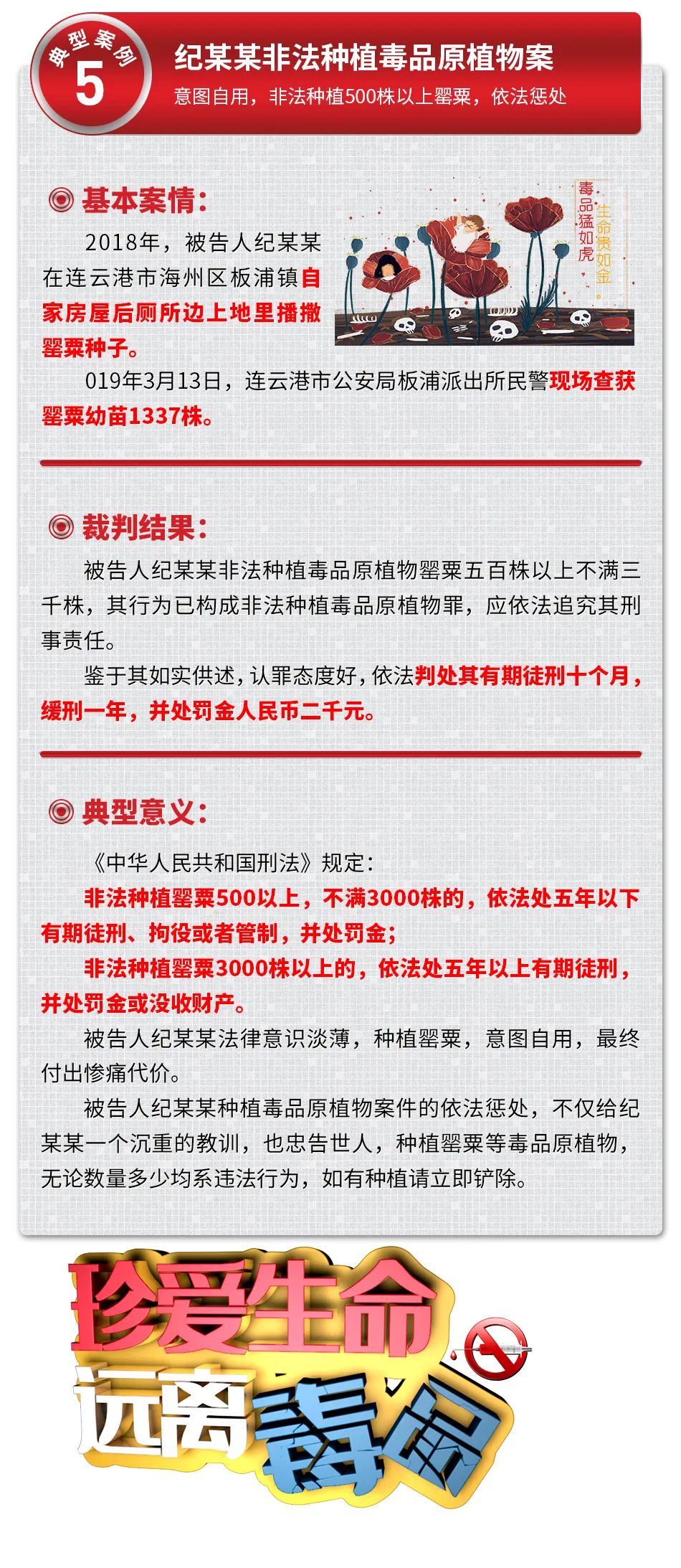 7777788888精准马会传真图,关于精准马会传真图与违法犯罪问题的探讨