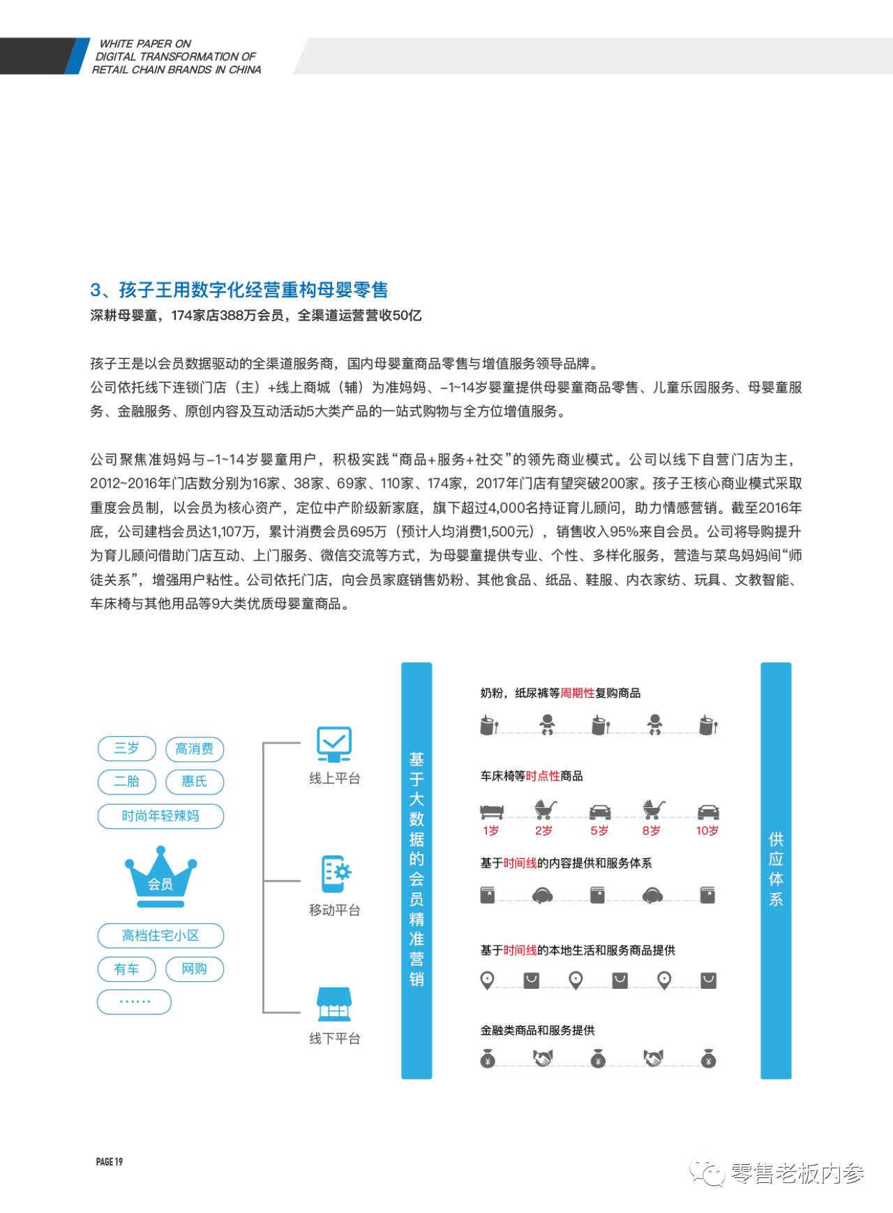 7777888888精准新管家,揭秘精准新管家，探索数字时代的智能管理之道——以7777888888为例