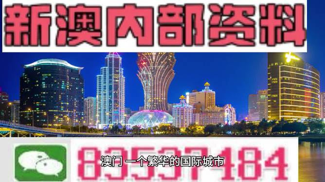 2024年新澳开奖结果,揭秘2024年新澳开奖结果，开奖现场与结果解读