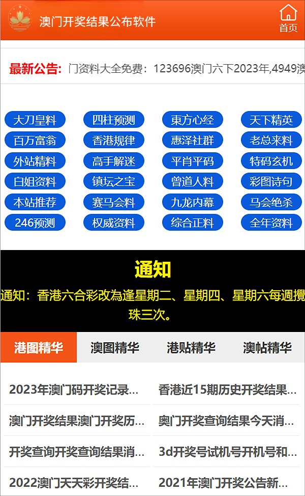 新澳正版资料免费大全,关于新澳正版资料免费大全的探讨与警示