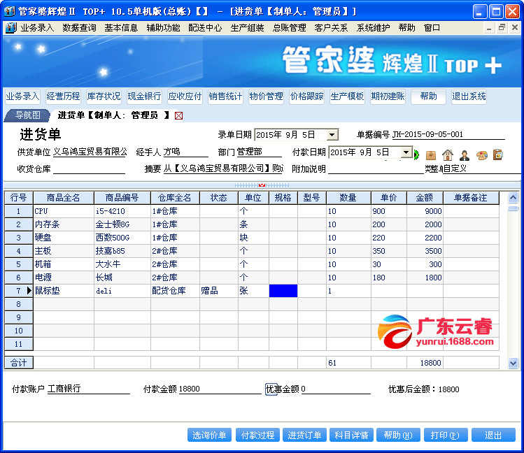 厉兵秣马 第5页