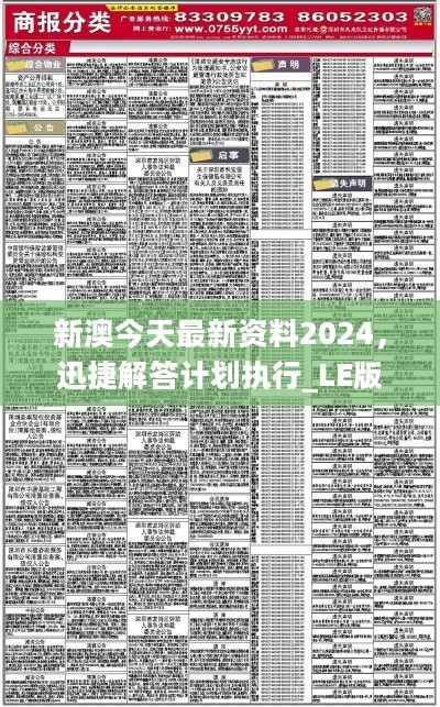 2024新澳资料免费精准资料,揭秘2024新澳资料，免费获取精准信息的全面指南