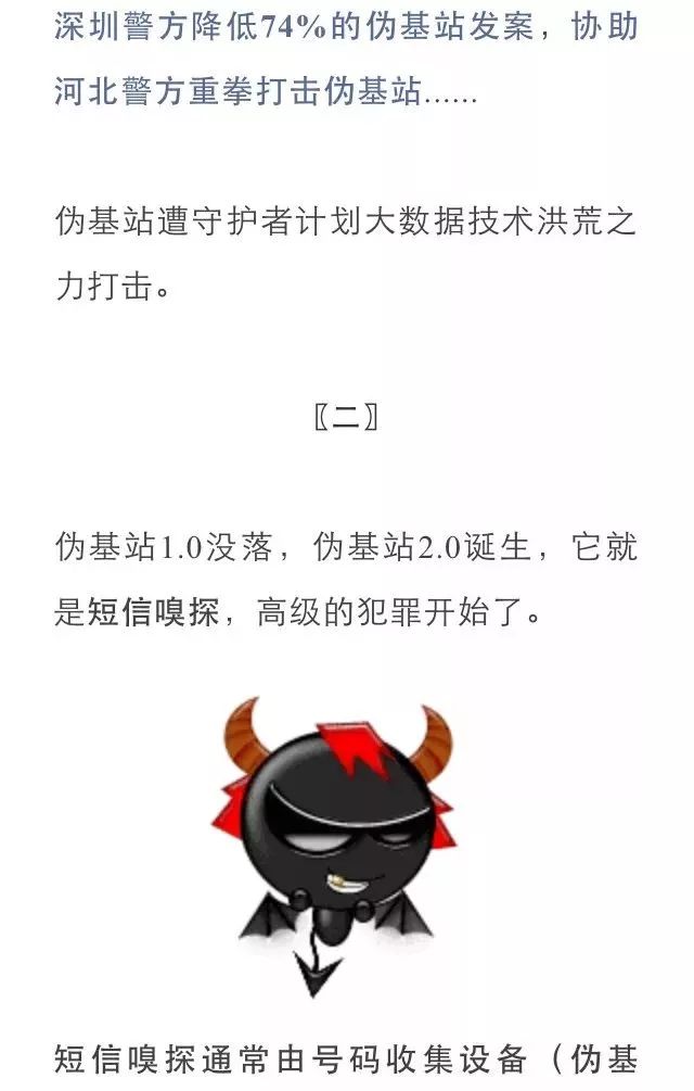 人尽皆知 第5页