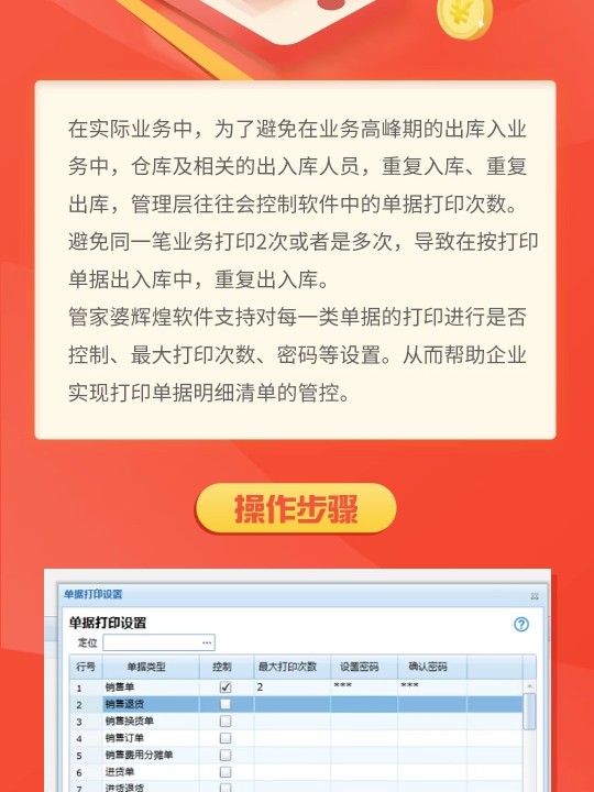 7777788888管家婆免费,探索7777788888管家婆免费服务，功能、优势与体验分享