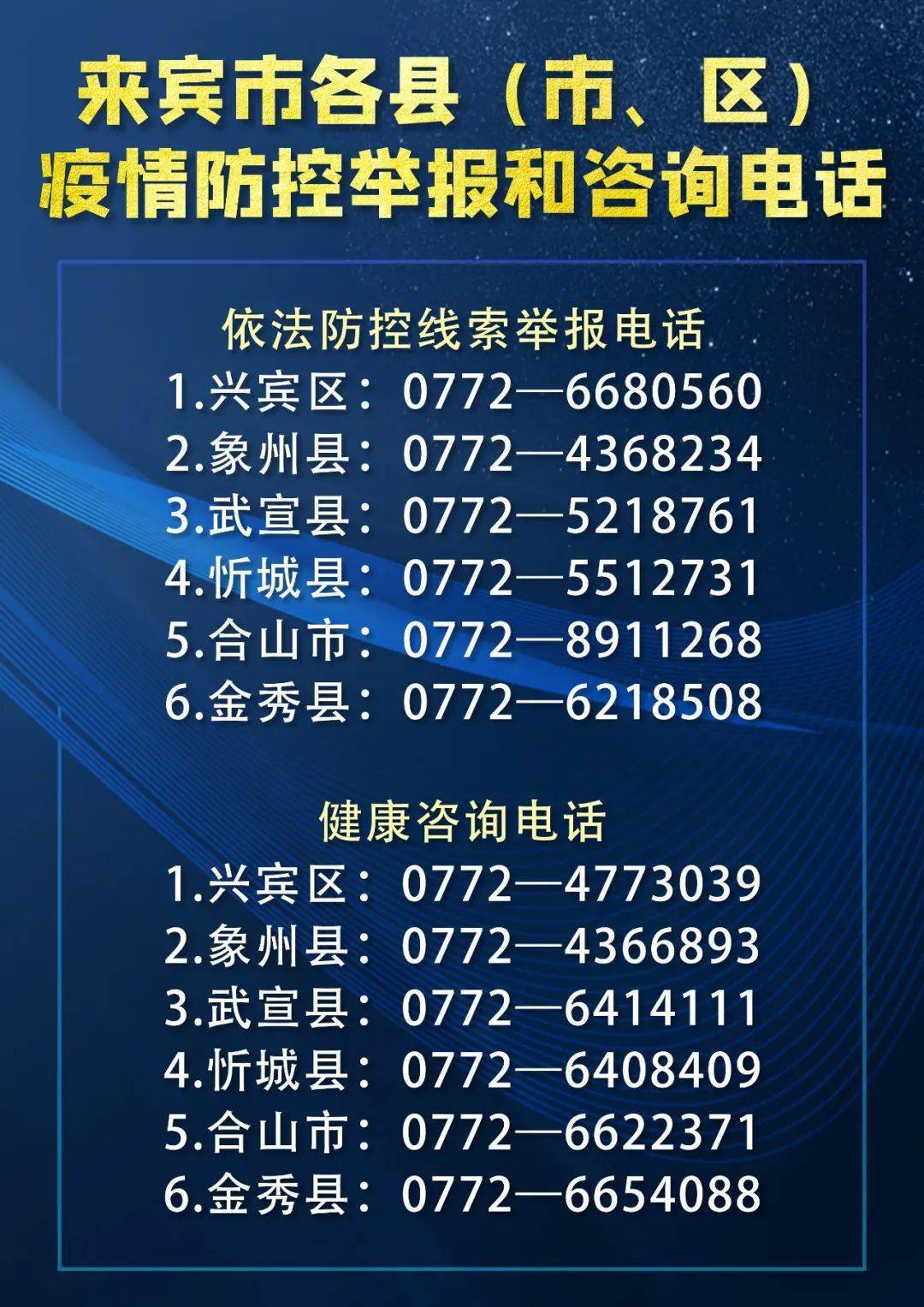 新澳门中特期期精准,警惕新澳门中特期期精准的骗局风险