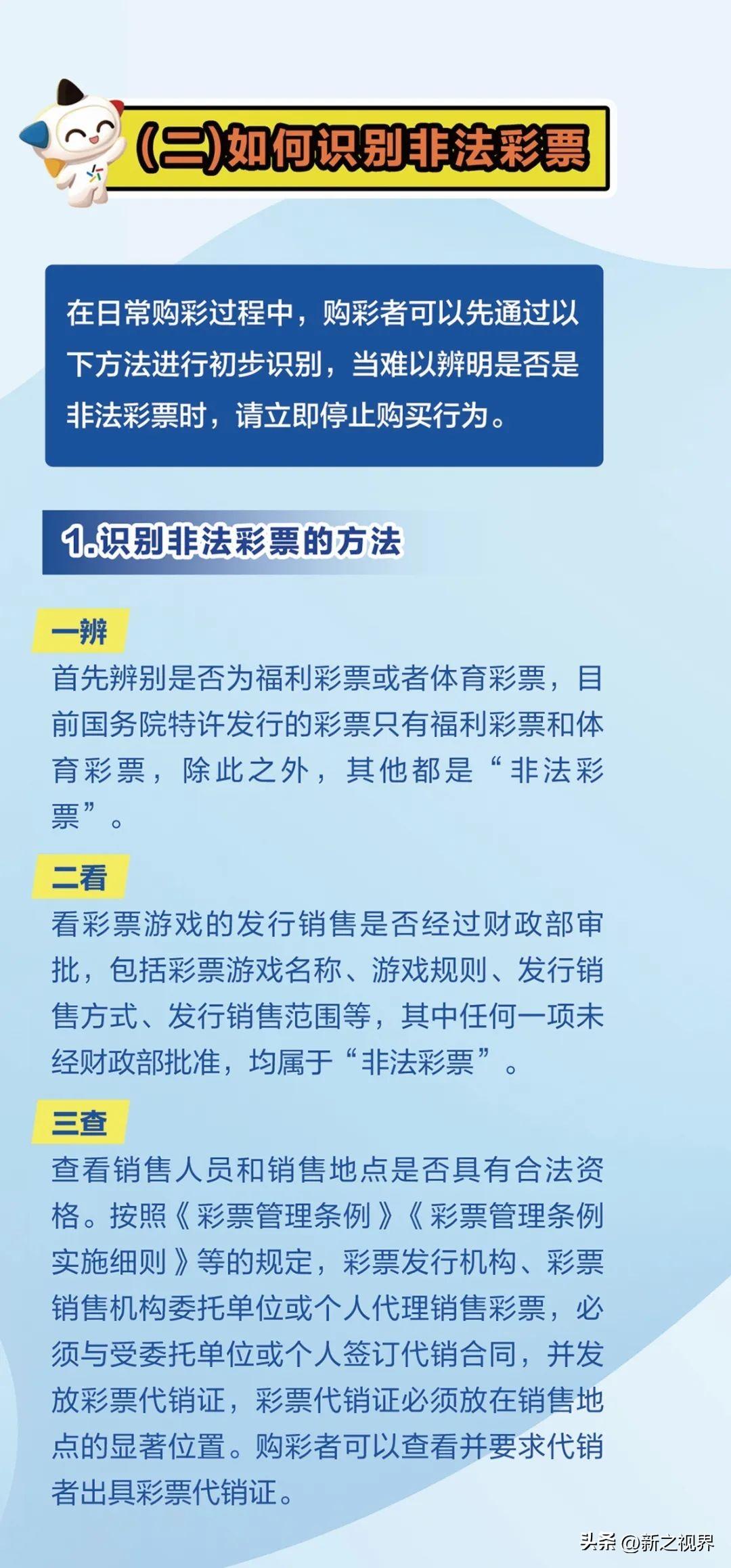 新澳资彩长期免费资料王中王,警惕新澳资彩长期免费资料王中王的潜在风险与犯罪性质