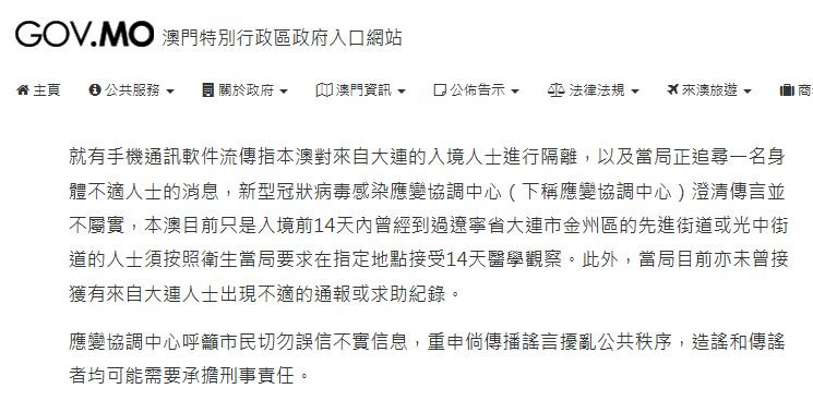 新澳门内部一码精准公开网站,警惕虚假信息，新澳门内部一码精准公开网站涉嫌违法活动