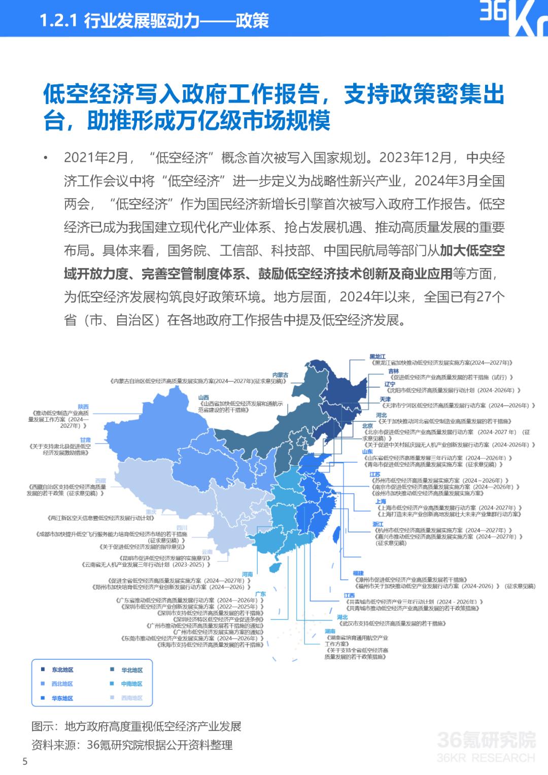 2024年澳门的资料,澳门在2024年的展望与资料概述