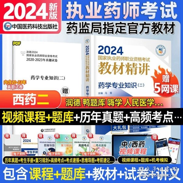 2024年正版资料大全免费看,探索未来，免费获取2024年正版资料大全的机遇与挑战