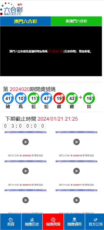 2024澳门天天六开彩查询,关于澳门天天六开彩查询的问题