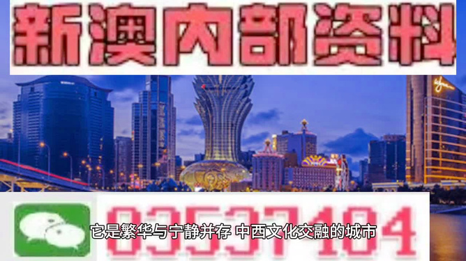 新澳新澳门正版资料,警惕新澳新澳门正版资料的潜在风险——揭示违法犯罪问题的重要性