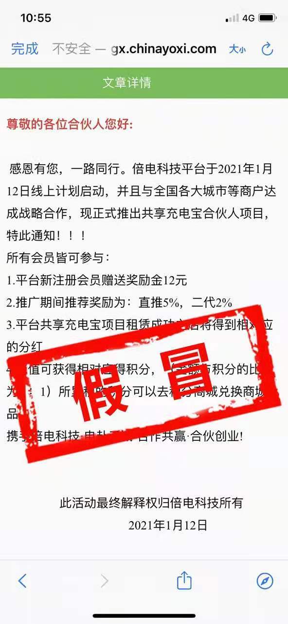 三肖必中三期必出资料,警惕三肖必中三期必出资料——揭露相关行为的违法犯罪性质