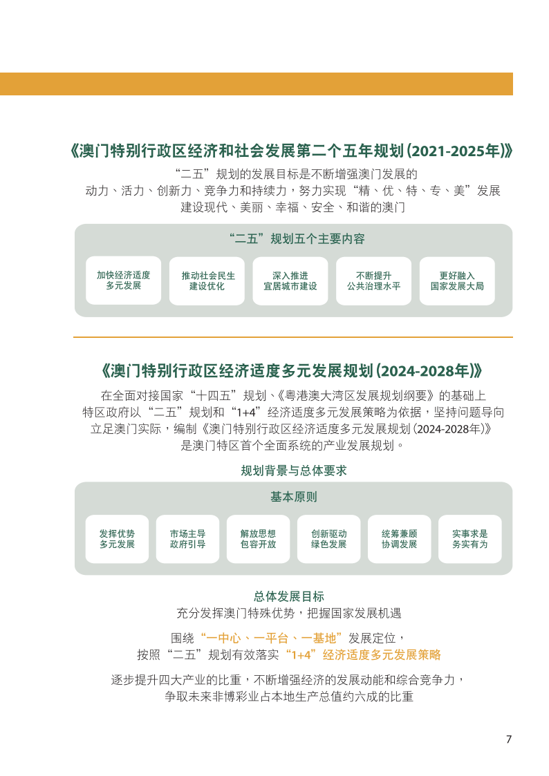 2024新奥门正版资料,新奥门正版资料与犯罪预防的重要性