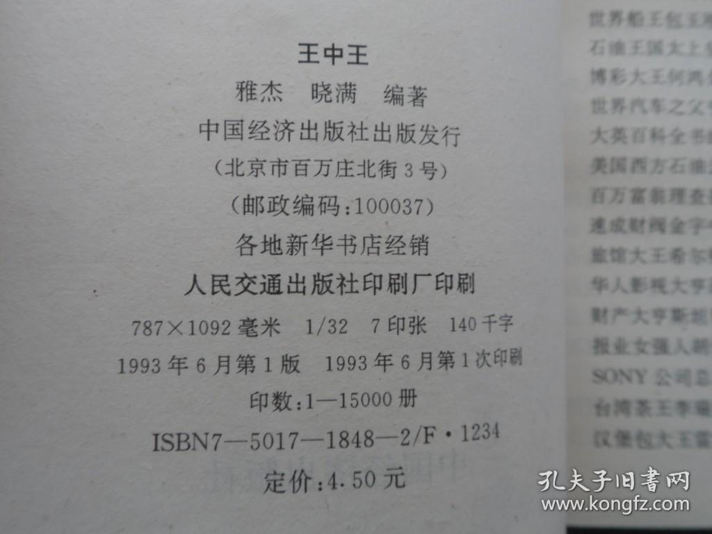 王中王王中王免费资料一,关于王中王王中王免费资料一及其相关问题的探讨