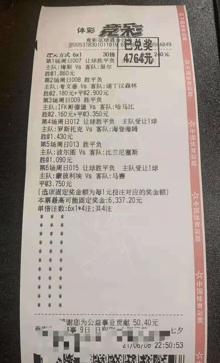 危峰兀立 第4页