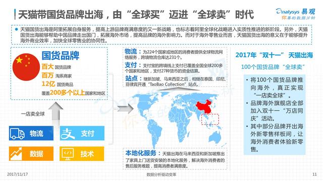 新奥今晚买什么,新奥今晚买什么，一场购物狂欢的期待与决策