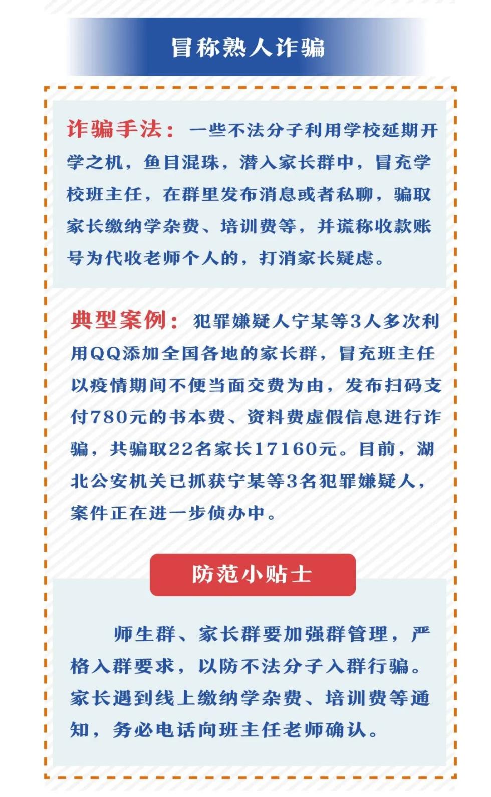 精准一肖一码一子一中,精准一肖一码一子一中，揭示背后的犯罪风险与警示