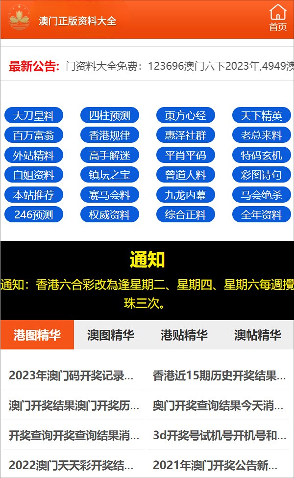 澳门正版资料全年免费公开精准资料一,澳门正版资料与犯罪预防，公开精准资料的挑战与责任