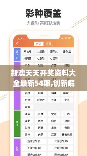 2024新奥资料免费49图库,探索新奥资料免费图库，揭秘2024年全新资源盛宴的奥秘