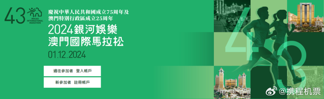 2024年奥门免费资料最准确,澳门免费资料最准确，探索2024年的奥秘与机遇