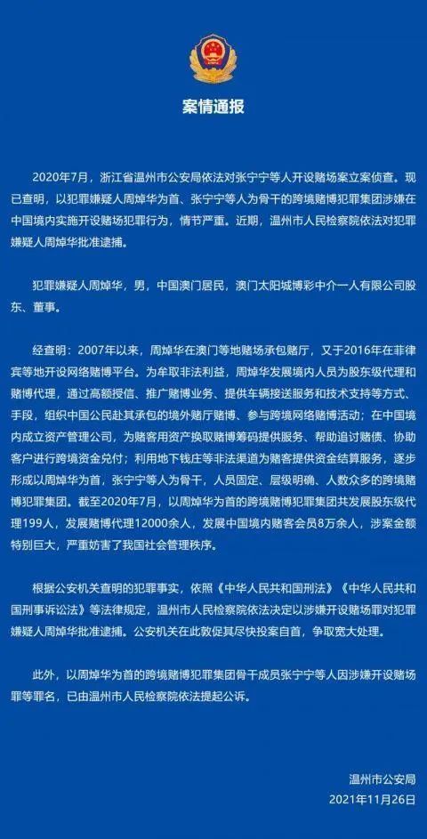 澳门正版大全免费资料,澳门正版大全免费资料——揭示违法犯罪问题的重要性