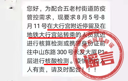 新奥门特免费资料大全198期,警惕虚假信息，新澳门特免费资料大全的真相与风险