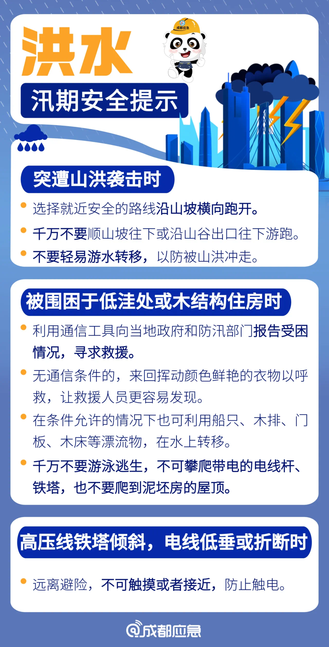 新澳姿料正版免费资料,警惕网络陷阱，远离新澳资料盗版行为