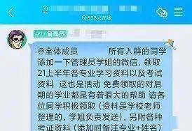 澳门六和免费资料查询,澳门六和免费资料查询，警惕背后的违法犯罪风险