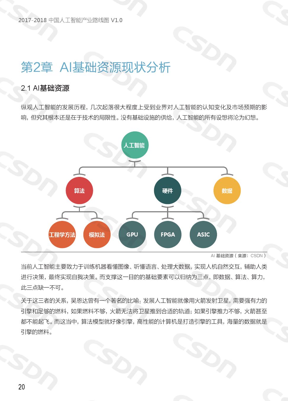 新奥免费料全年公开,新奥免费料全年公开，开放数据与智能转型的共赢战略