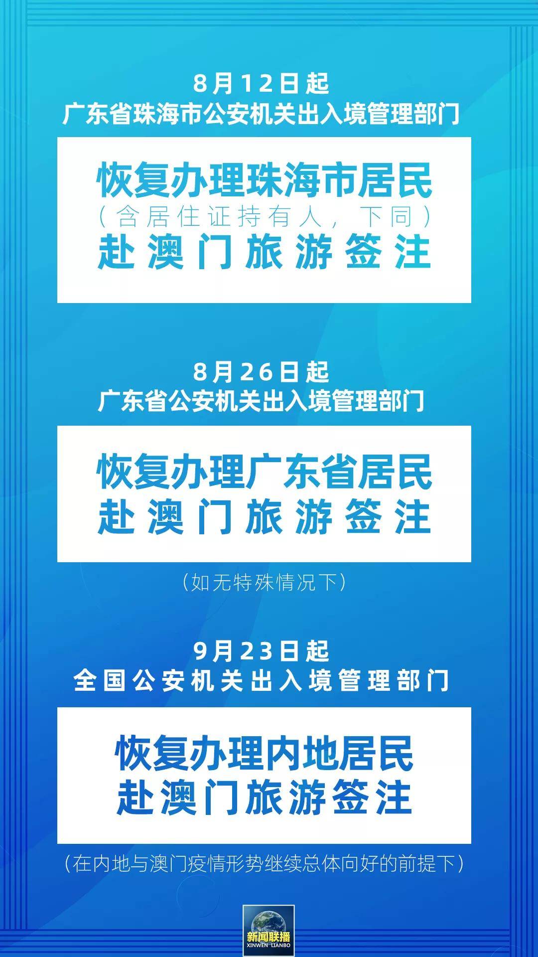 澳门正版免费资料大全新闻,澳门正版免费资料大全新闻——揭示违法犯罪问题