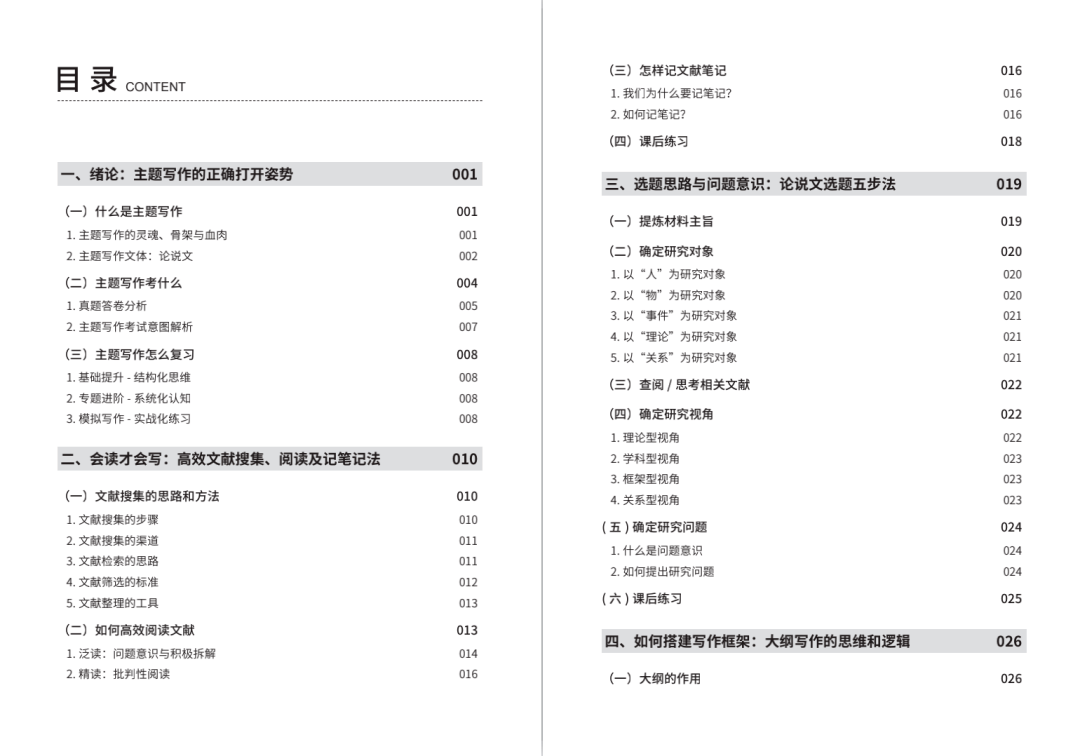 新澳免费资料大全精准版,新澳免费资料大全精准版，探索与解析