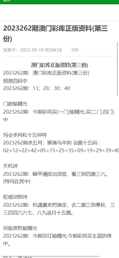 澳门免费材料资料,澳门免费材料资料，警惕违法犯罪风险