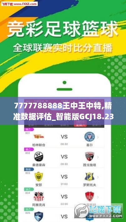 777788888王中王最新,探索前沿，777788888王中王的最新动态