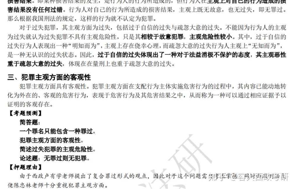 王中王最准100%的资料,王中王最准的资料，揭示犯罪行为的危害与应对之道