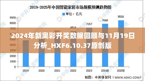 2024新奥历史开奖结果查询,揭秘2024新奥历史开奖结果查询系统