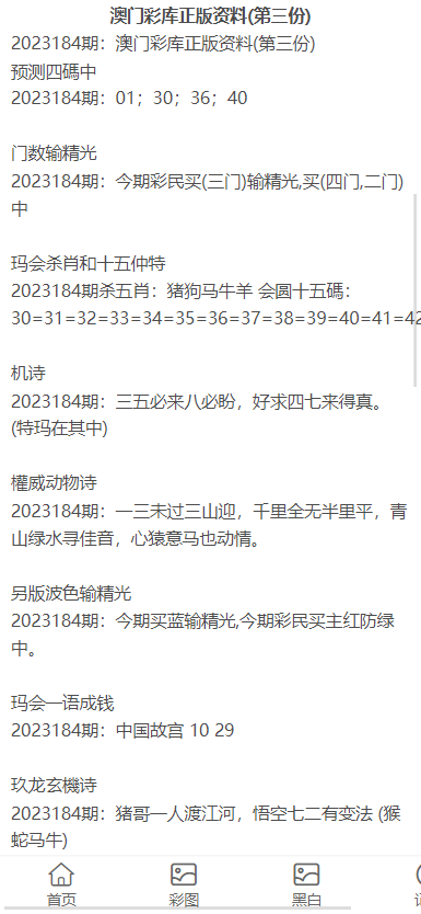 澳门资料大全正版资料2024年免费脑筋急转弯,澳门资料大全正版资料与脑筋急转弯，警惕免费背后的风险