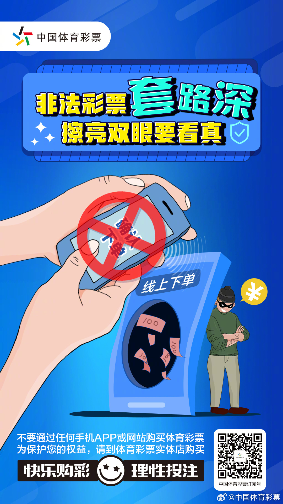 管家婆一肖一码100中奖技巧,关于管家婆一肖一码与中奖技巧，理性对待彩票，警惕非法赌博行为