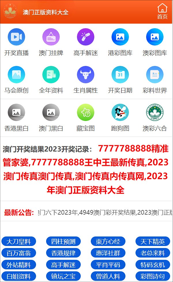 澳门资料大全正版资料2024年免费,澳门资料大全正版资料与免费获取信息的误区（2024年）