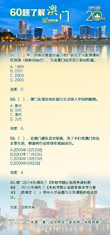 澳门正版免费全年资料大全问你,澳门正版免费全年资料大全，一个关于违法犯罪问题的探讨