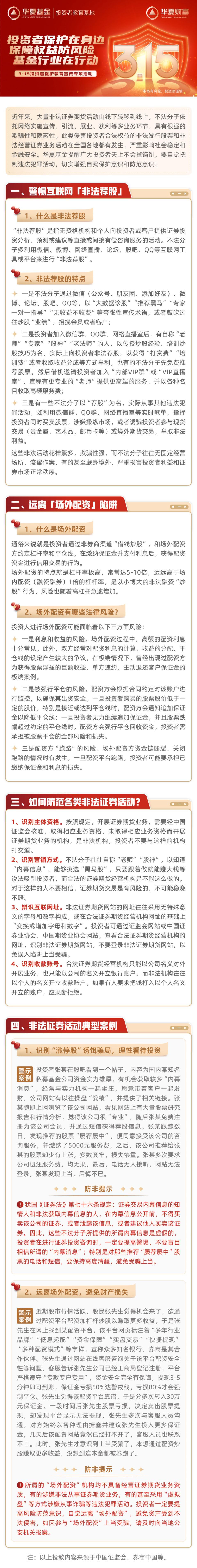 澳门王中王100%的资料三中三,澳门王中王100%的资料三中三——警惕背后的违法犯罪风险