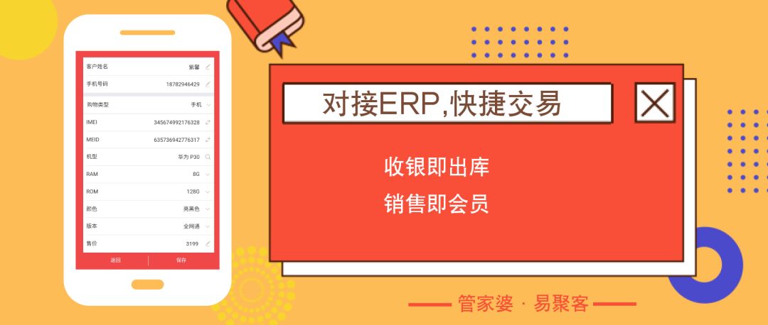 7777788888精准管家婆特色,精准管家婆，特色解析与深度体验