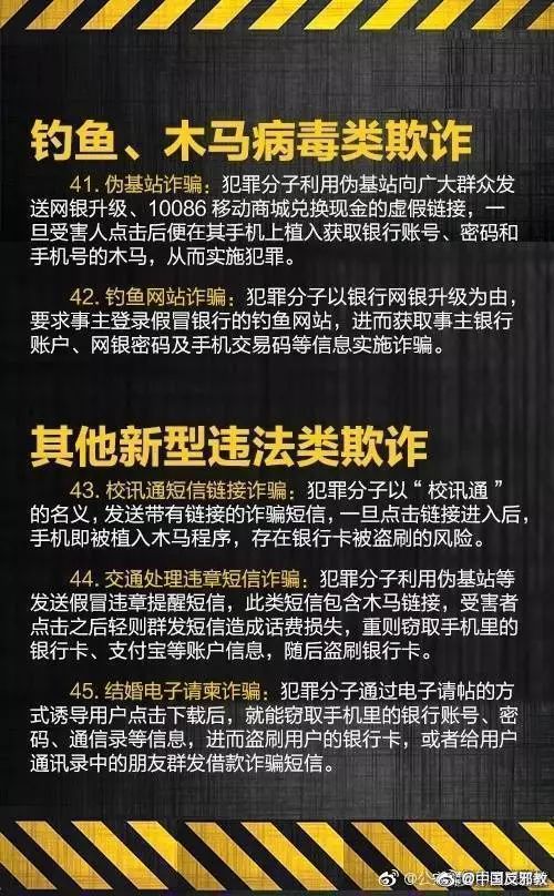 澳门内部最精准资料绝技,澳门内部最精准资料绝技，揭示违法犯罪的危害与警示