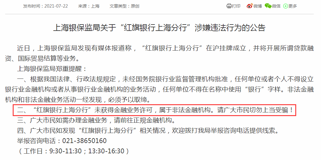 新澳精准资料免费提供网,警惕虚假信息陷阱，关于新澳精准资料免费提供网的真相揭示