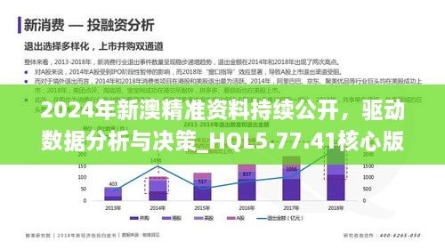 新澳精准资料免费提拱,新澳精准资料免费提拱，探索与解析