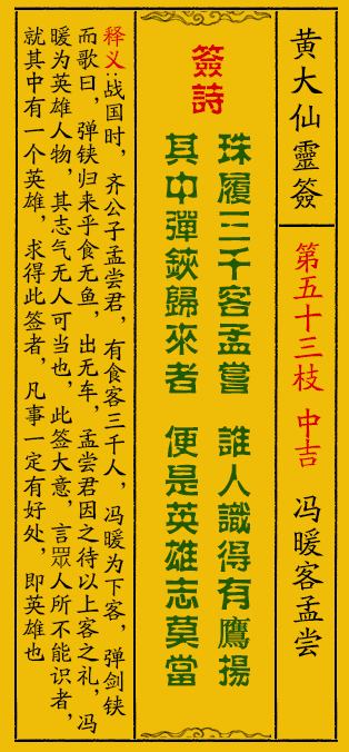 黄大仙三肖三码必中三,黄大仙三肖三码必中三——揭开犯罪行为的真相